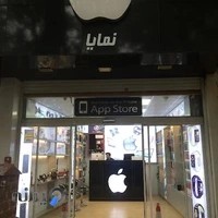 Apple store Namaya اپل استور نمایا