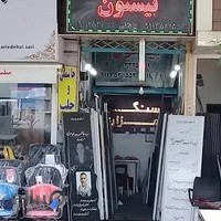 ساری ملامجدالدین روبروی اداره پست سنگ تراشی بیستون