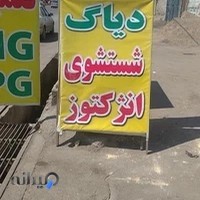 فروشگاه سنگ انتیک شبیری