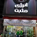 فروشگاه مصطفی