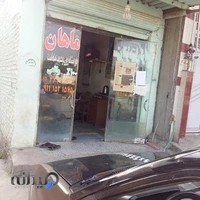 آژانس ماهان