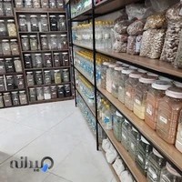 ارگانیک عطاری سادات