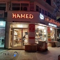 فروشگاه حامد(سبنک هودحامد)