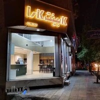 کابینت کلاسیک