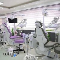 (کلینیک دندانپزشکی دکتر شاکریان) Dr. Shakerian Dental Clinic