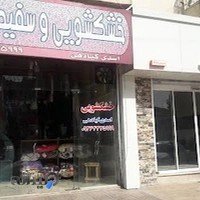 خشکشویی اسدی کیادهی