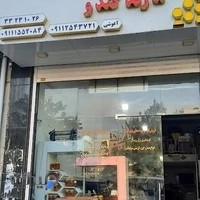 خدمات زنبورداری مازند کندو