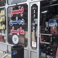 جهان بنز یدکی دهتن مایلر
