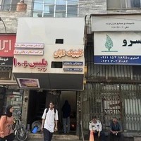 شرکت تابان‌ شمال سپیدپوشان ساری