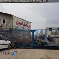 جرثقیل امین