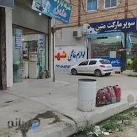 تعمیرگاه لوازم خانگی منان