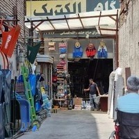 ابزار یراق حشمت لقمانی