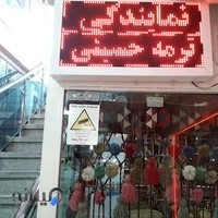 ترمه حسینی یزد