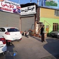 جوشکاری سید