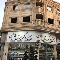 لوازم خانگی طالبی