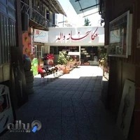 عکاسخانه والد