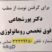 دکتر آرش محمدپورشجاعی