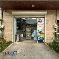 لوازم قنادی اسدپور