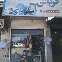 فروشگاه يكبارمصرف و پلاستيك قرباني