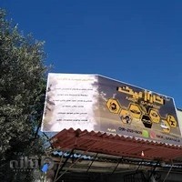 گاراژ نیک | Nick Garage 4x4