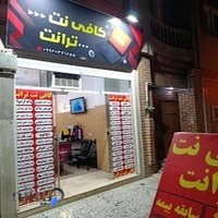کافی نت ترانت