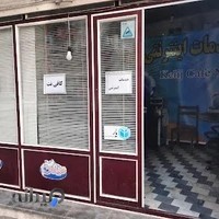 کافی نت (خدمات اینترنتی) کلیج