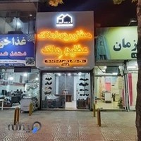 املاک عظیم ملک ساری