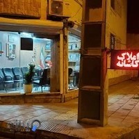 املاک کاشانه ساری