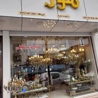 صنایع لوستر لطیفی (هور)