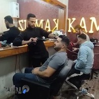 آرایشگاه کامبیز