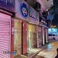 پیرایش پارسا