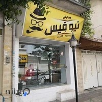 جابر نیو فیس