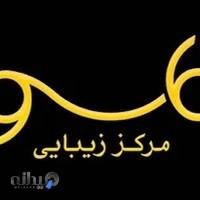 سالن زیبایی ماسو