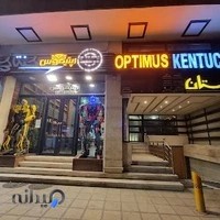 اپتیموس کنتاکی