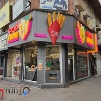 Fryto Sari فرایتو ساری شعبه قارن