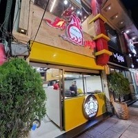 فست فود اژدر