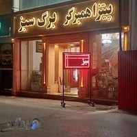 اغذیه برگ سبز