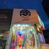 شال و روسری تاروس