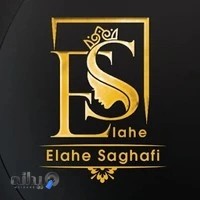 آموزشگاه و سالن زیبایی الهه ثقفی