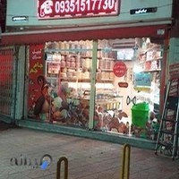 آجیل سرای جام جم