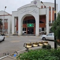 بیمارستان حکمت