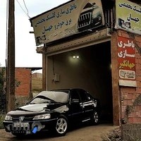 باطری سازی جهانگیر