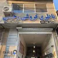 باطری فروشی رحیمی نماینده صبا باطری