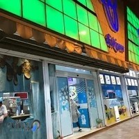 بستنی اسکیمو