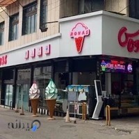 بستنی روناس