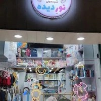 سیسمونی نورِدیده