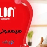 سیسمونی بی بی کیش