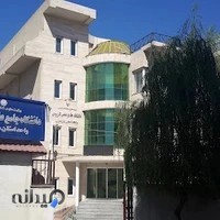 دانشگاه علمی کاربردی مازندران