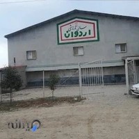 سالن ورزشی اردوان (برادران حسینی)