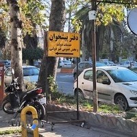 دفتر پیشخوان آقایی